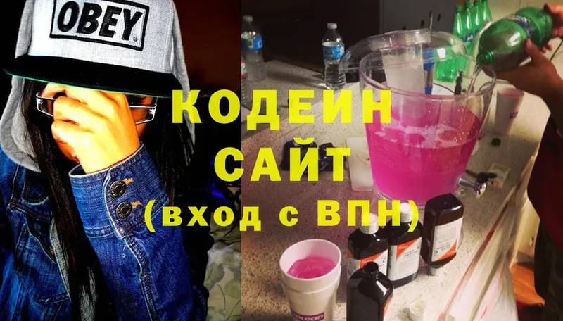 Кодеин напиток Lean (лин)  Ивдель 