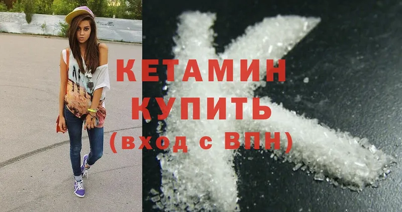 kraken зеркало  Ивдель  Кетамин ketamine 